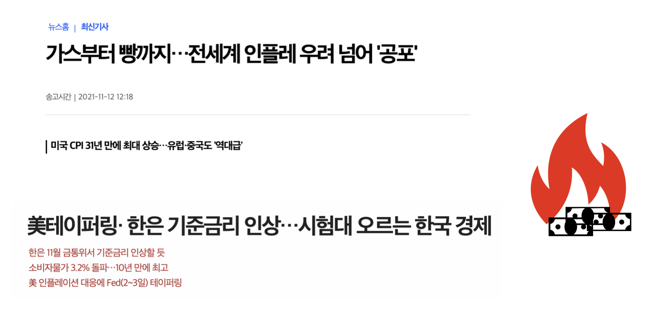 경제위기란?] 금융위기는 뭐?