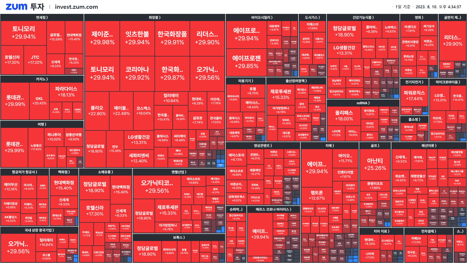 마감] 6년만 방문에 단체 