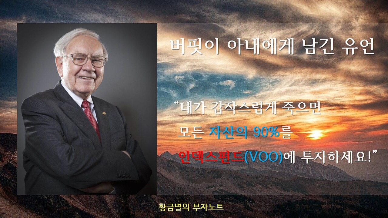 워렌버핏이 보유한 포트폴리오 TOP 5