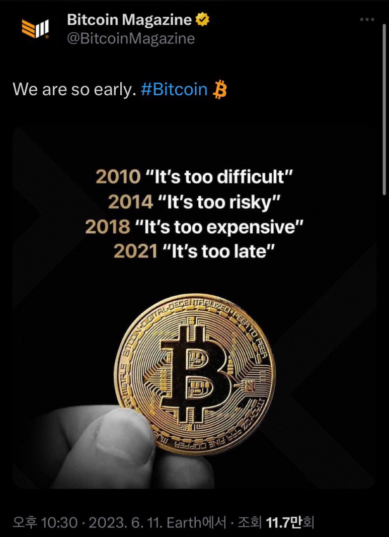 비트코인의 미래가 궁금하다면?