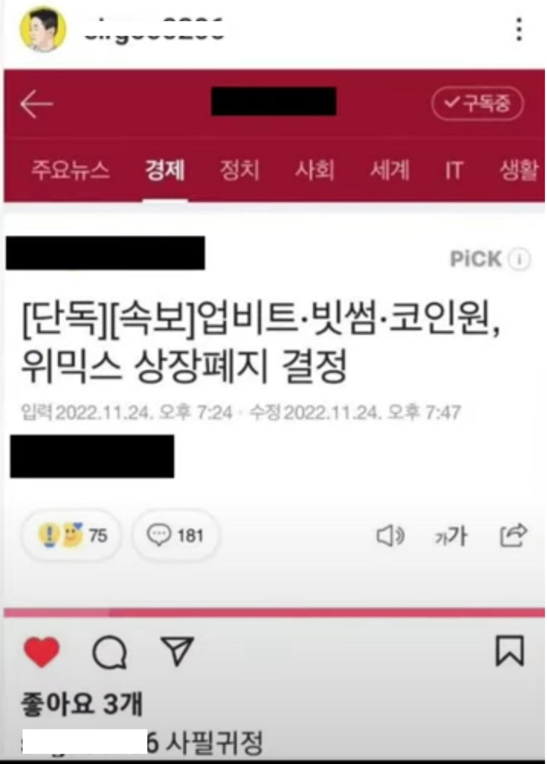 귀인과정오류, 남탓하지 말자!(ft. 위믹스)